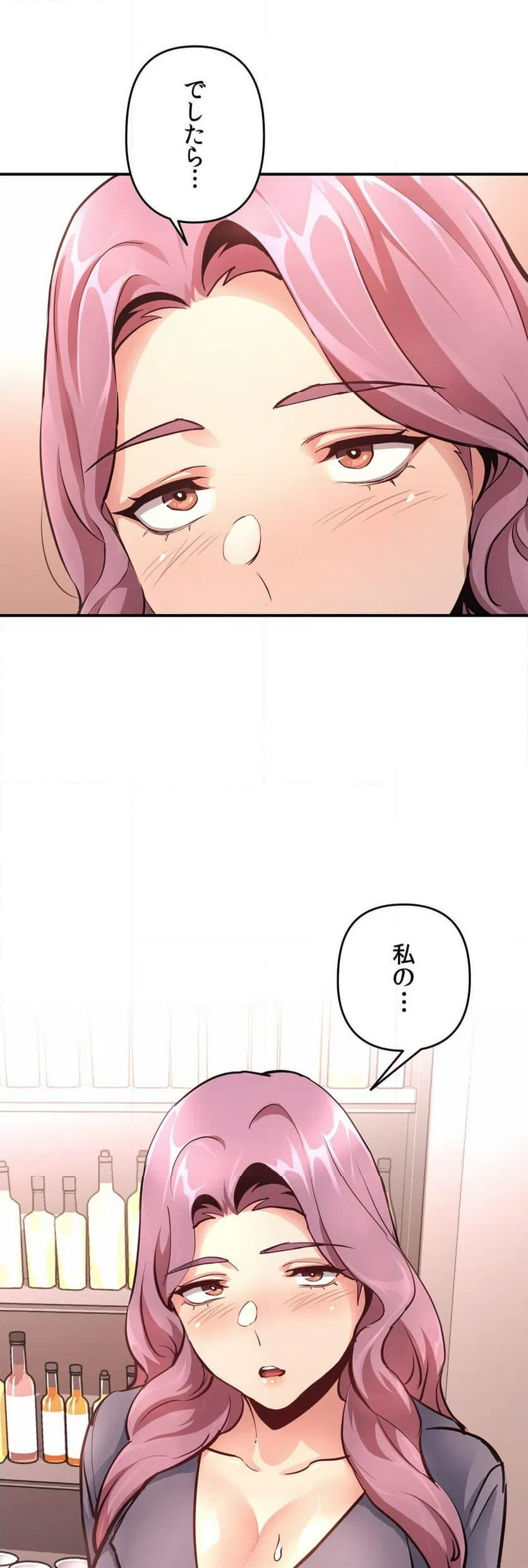 ページ 46 — 第17話