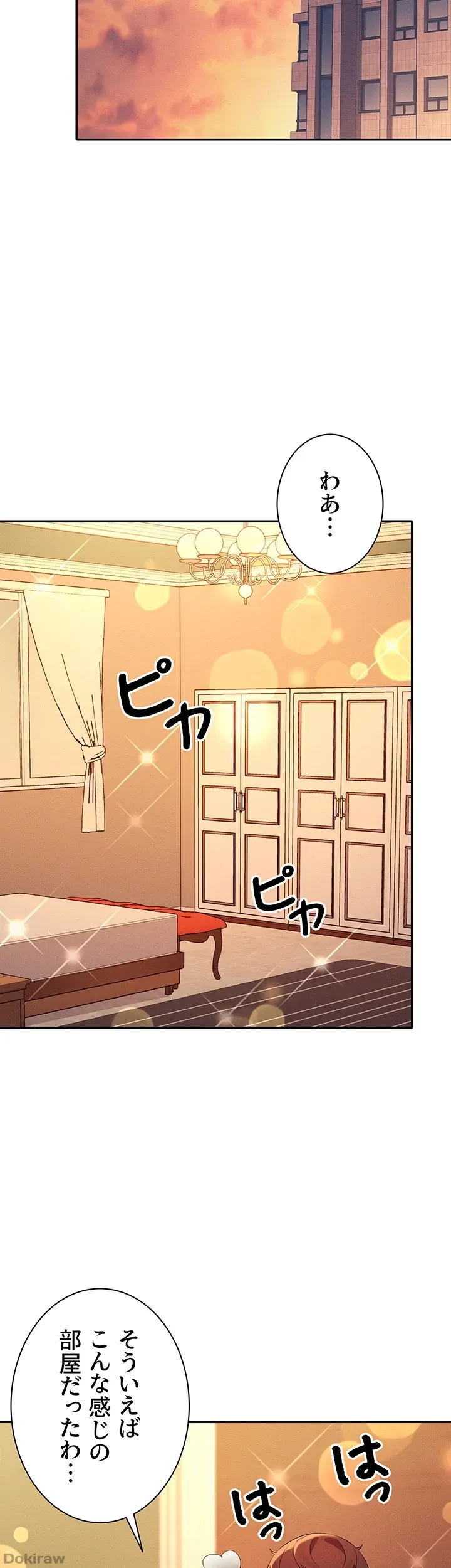 ページ 23 — 第75話