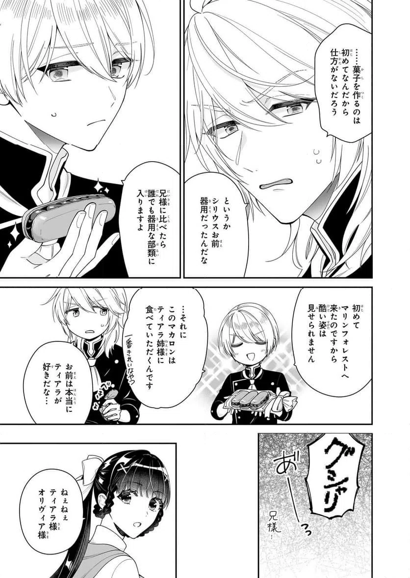 ページ 19 — 第59話
