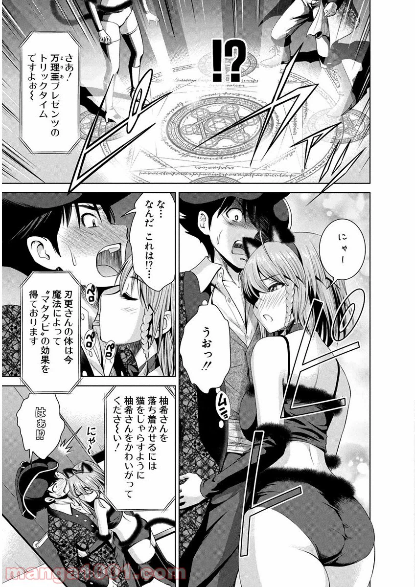 ページ 10 — 第9話