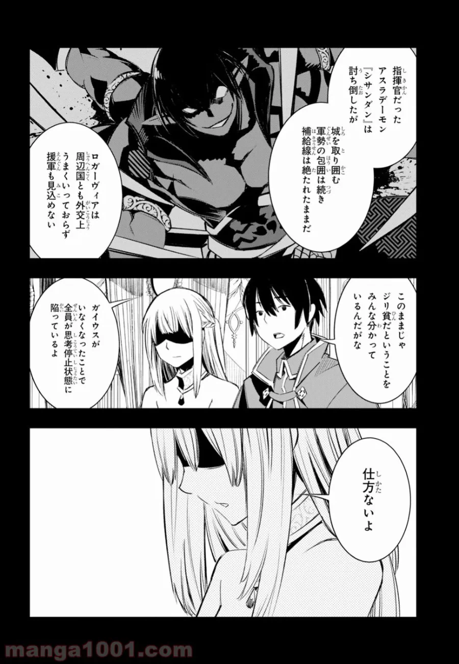 ページ 10 — 第12話