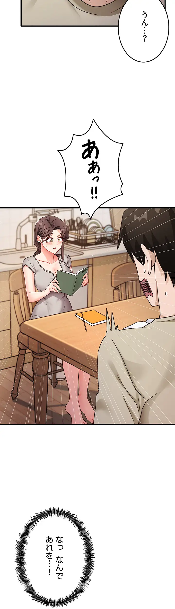 ページ 23 — 第11話