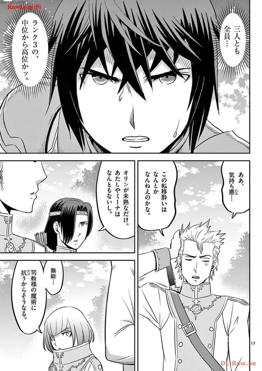 ページ 17 — 第38話
