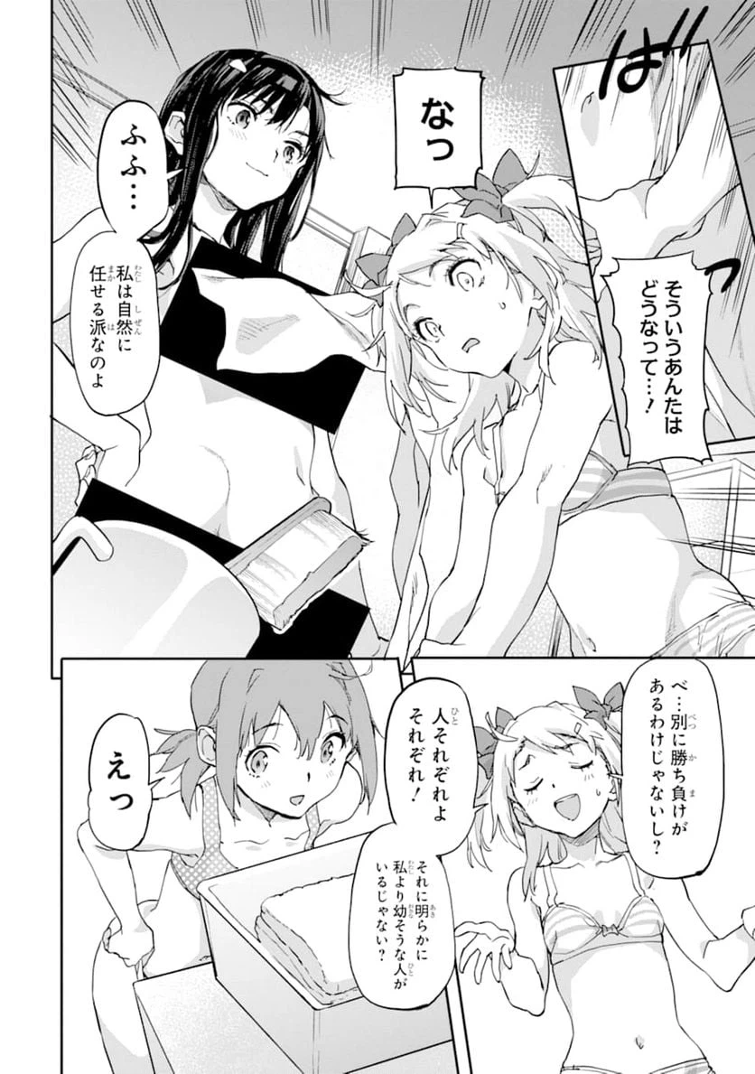 ページ 30 — 第7話