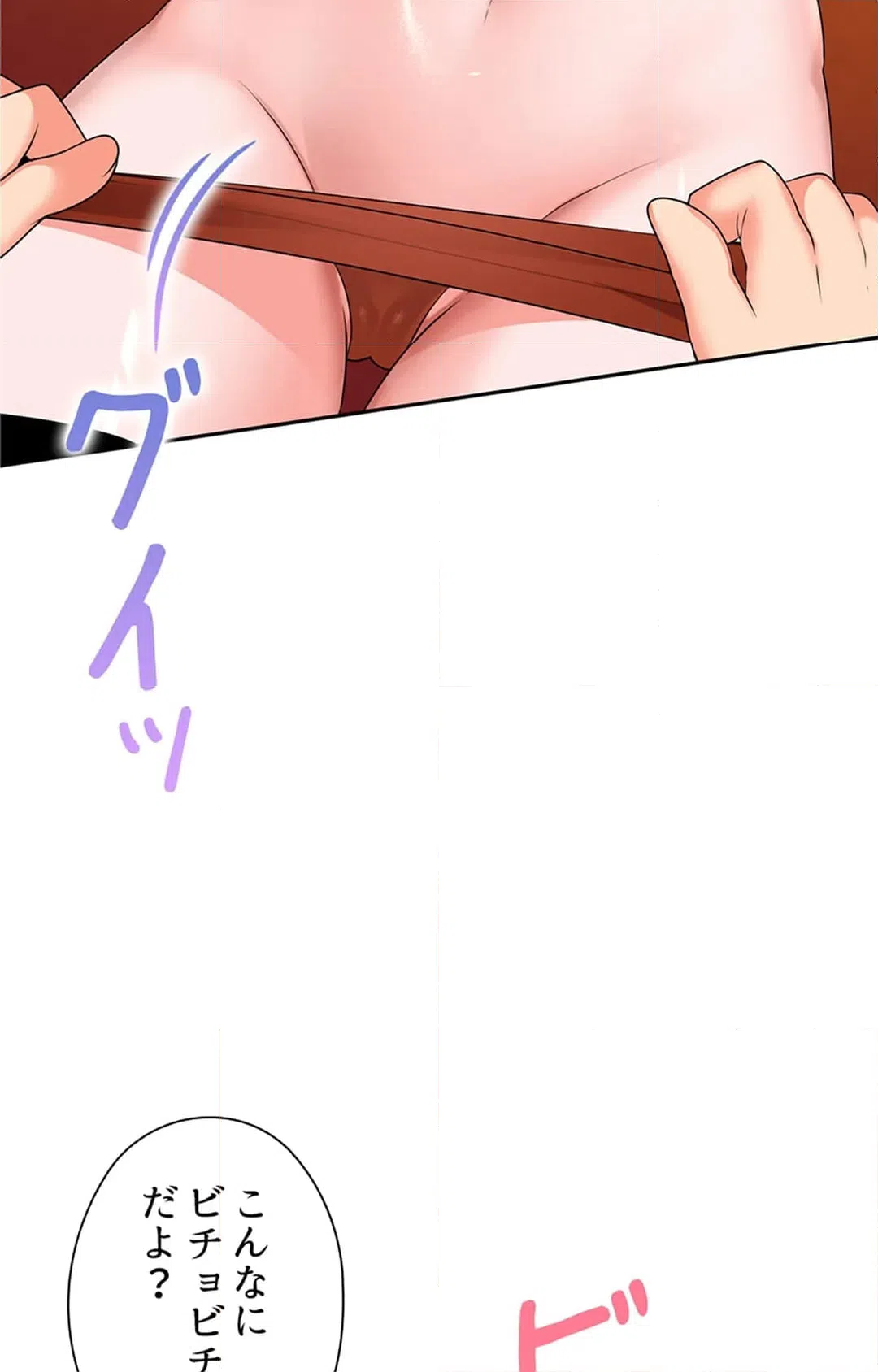 ページ 16 — 第16話