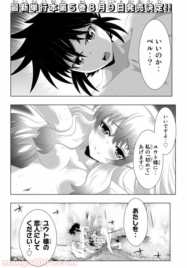 ページ 3 — 第44話