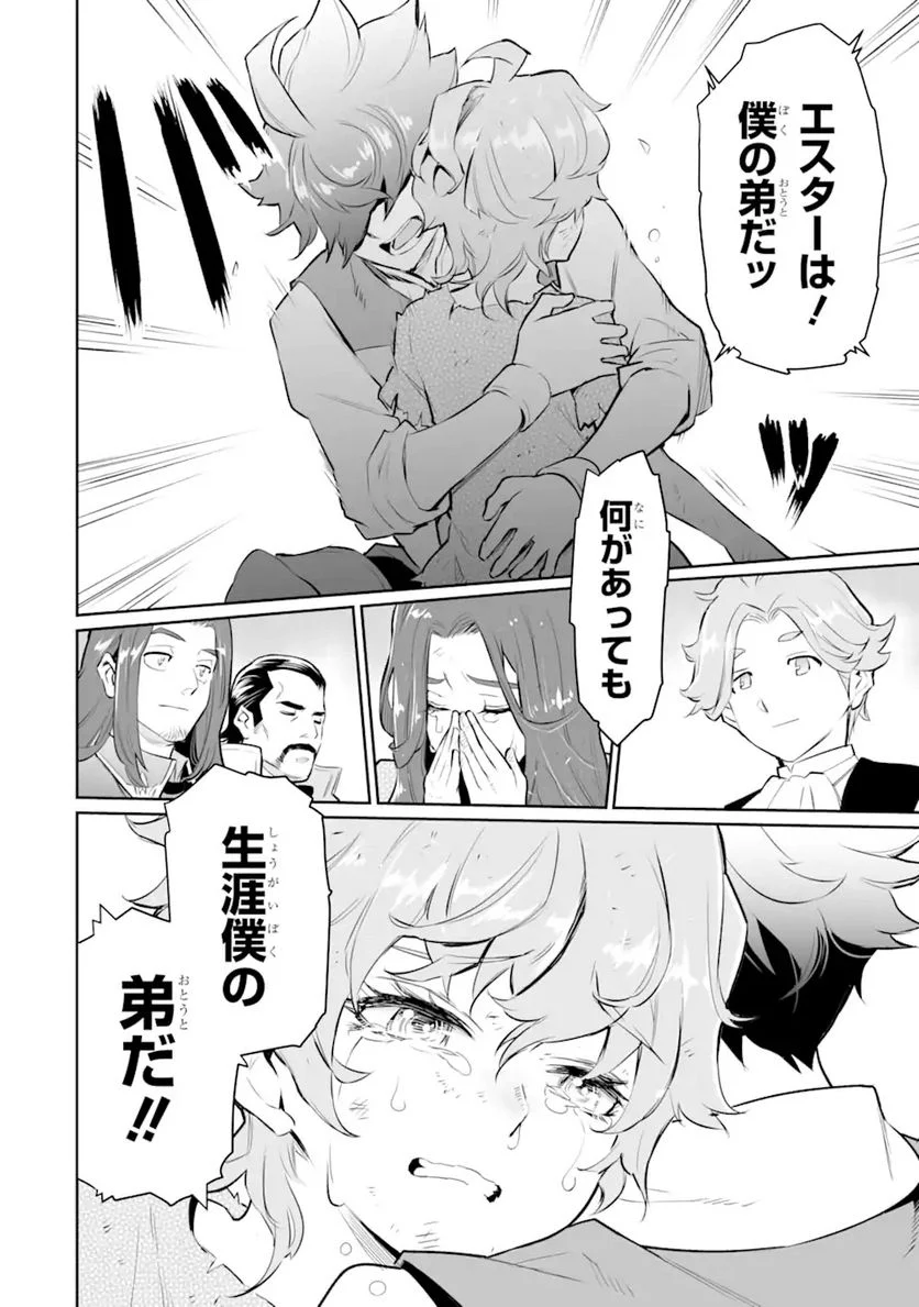 ページ 10 — 第14.1話