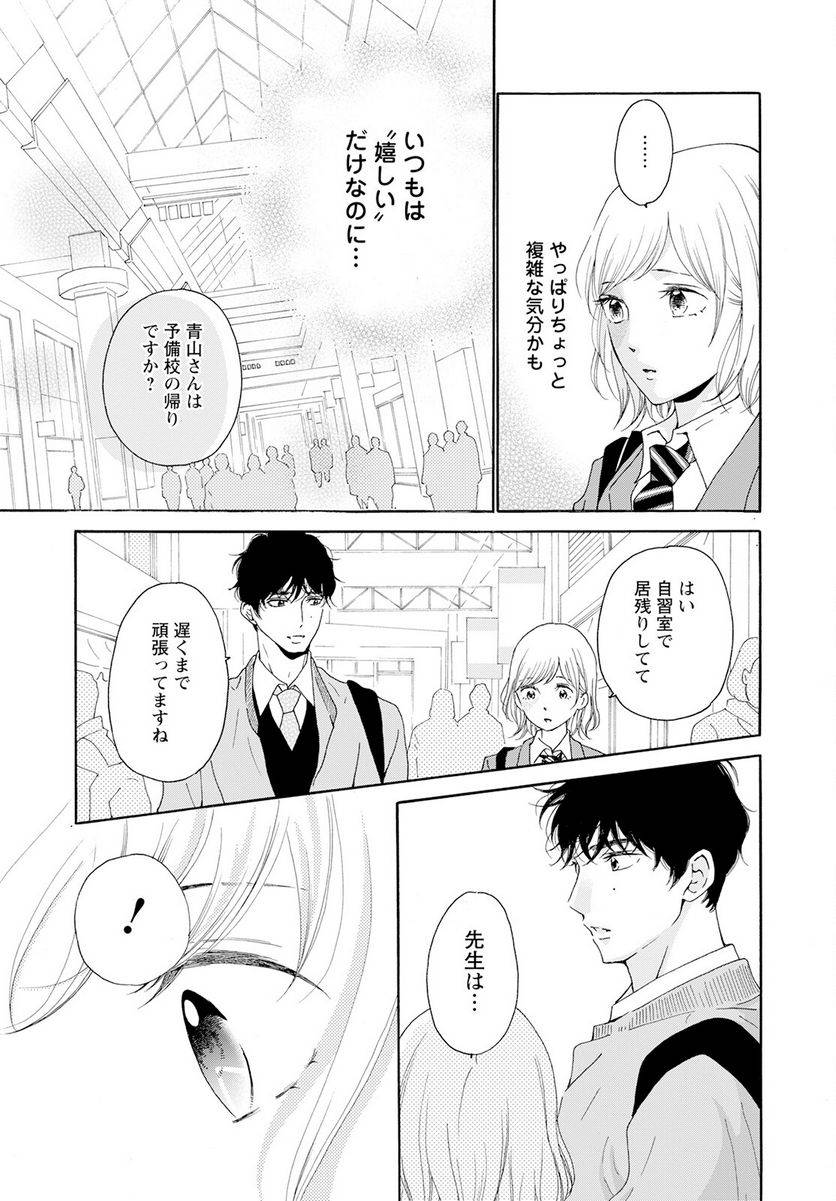 ページ 19 — 第37話