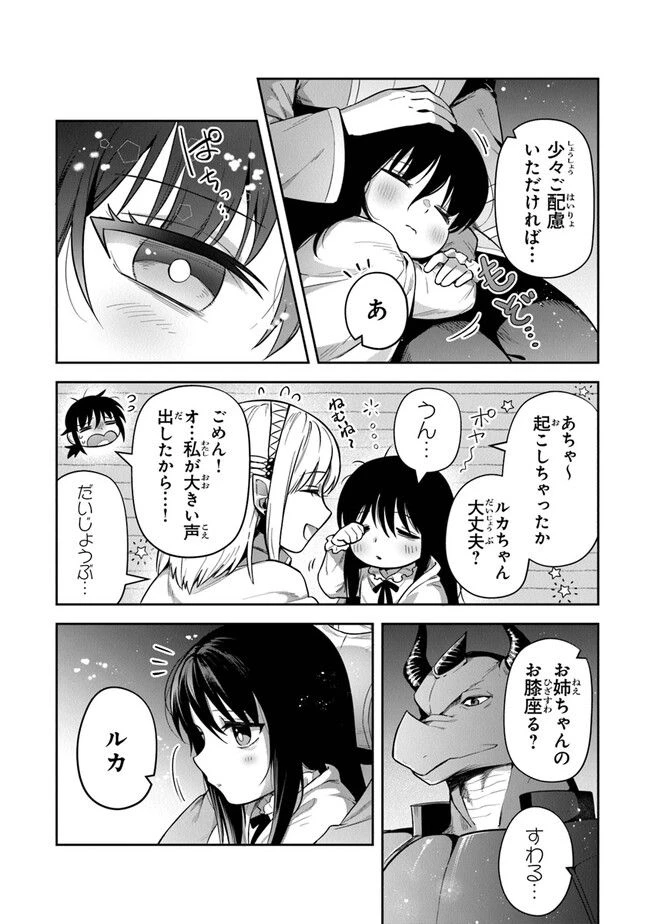 ページ 6 — 第29話