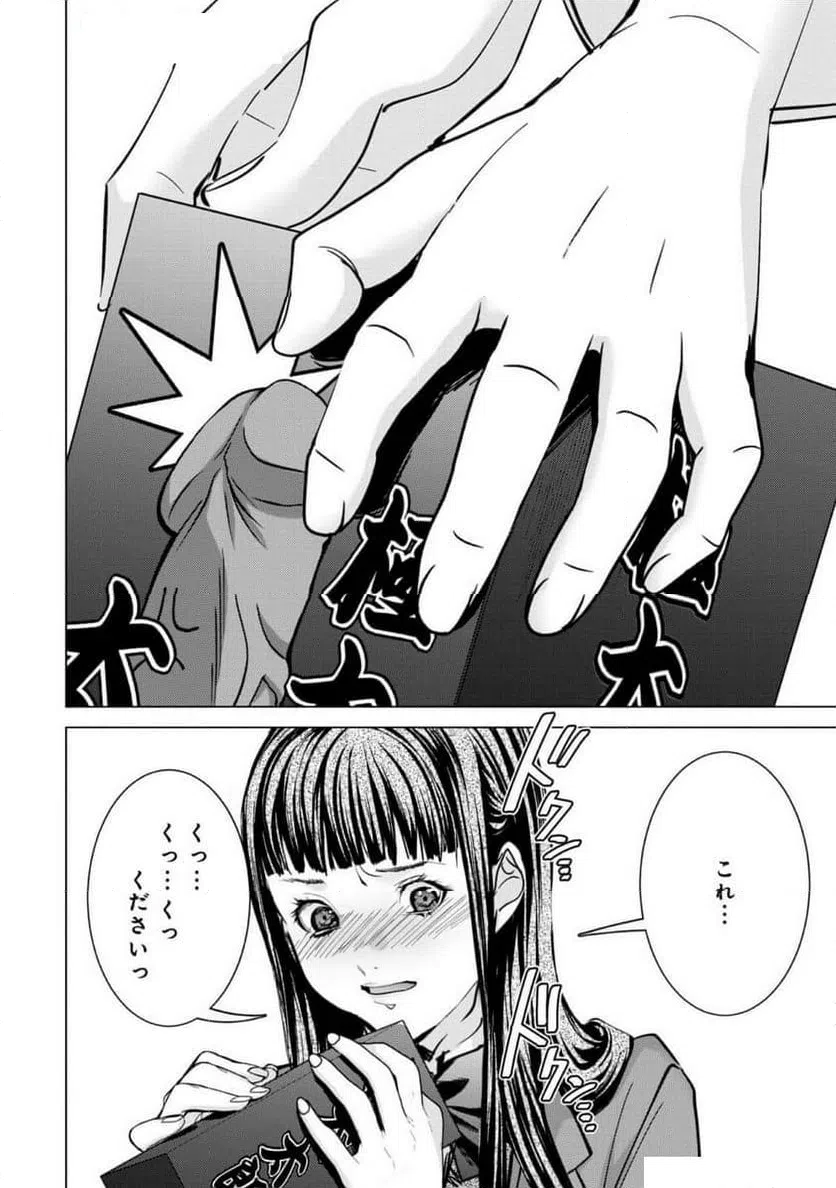 ページ 26 — 第76話