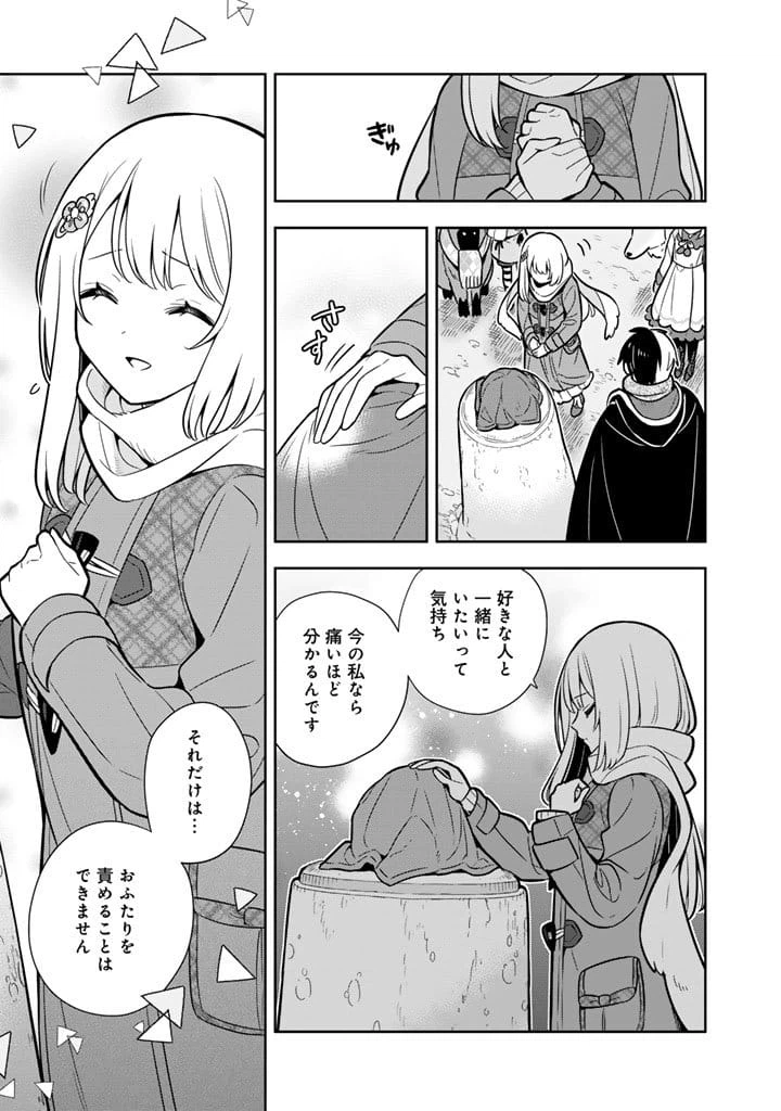 ページ 11 — 第105話