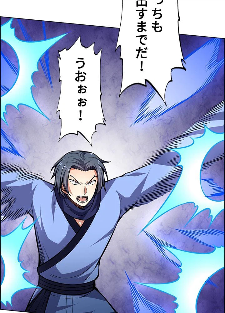 ページ 13 — 第169話