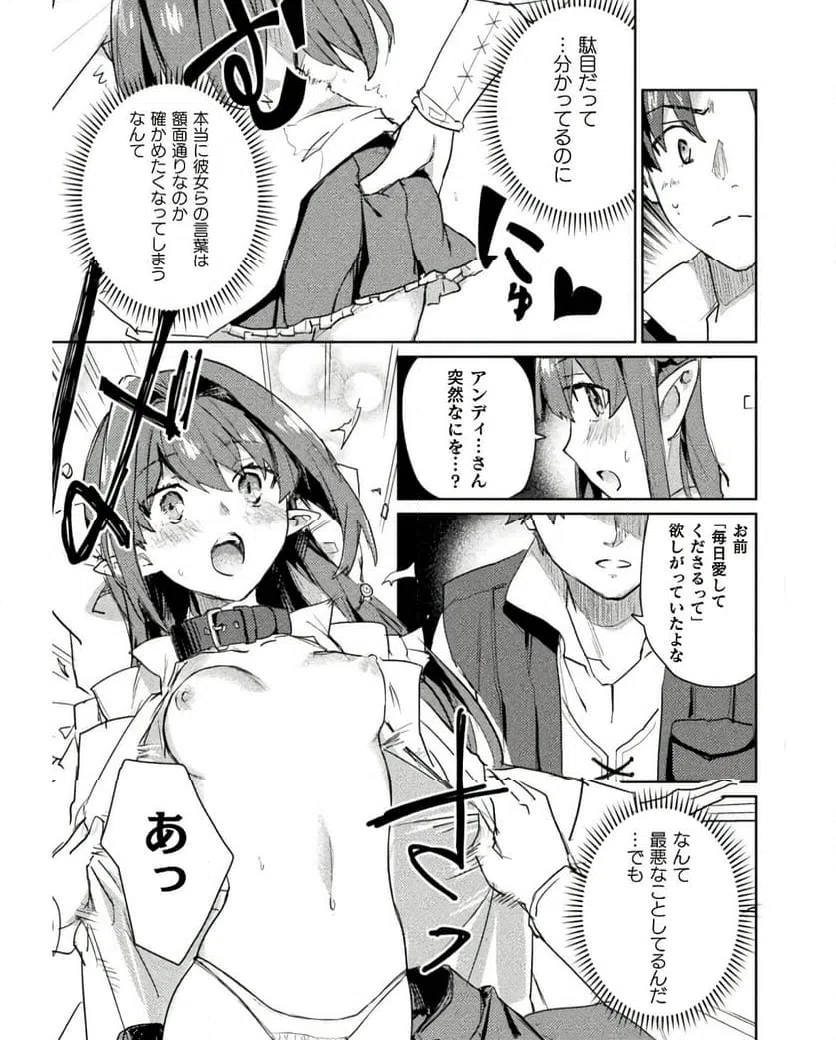 ページ 7 — 第24話