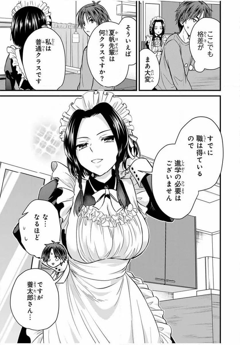 ページ 11 — 第139話