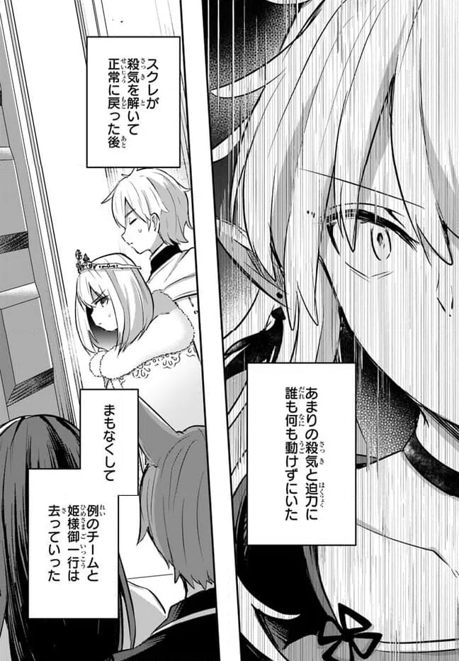 ページ 35 — 第15話