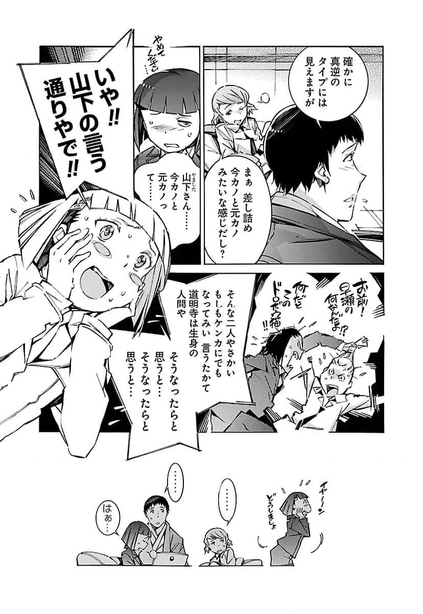 ページ 11 — 第62話