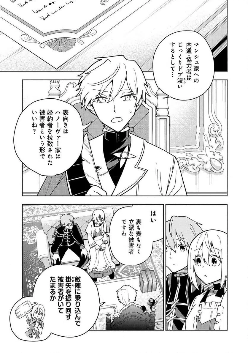 ページ 11 — 第25話