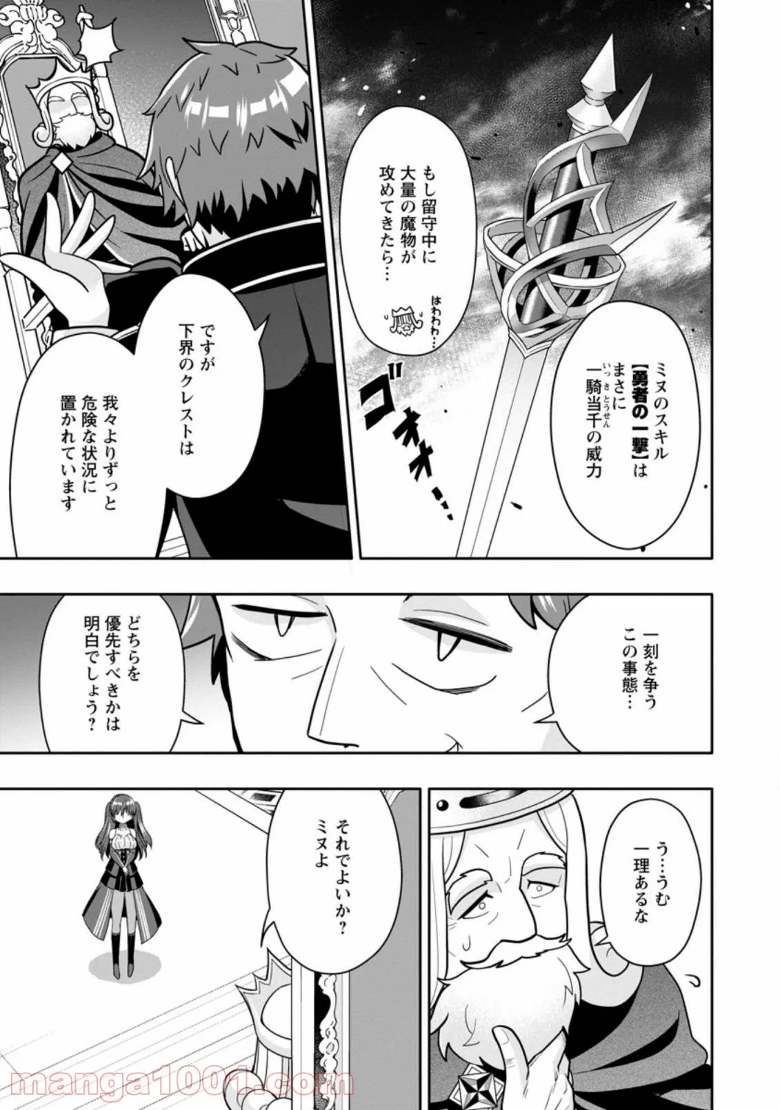 ページ 3 — 第5.1話