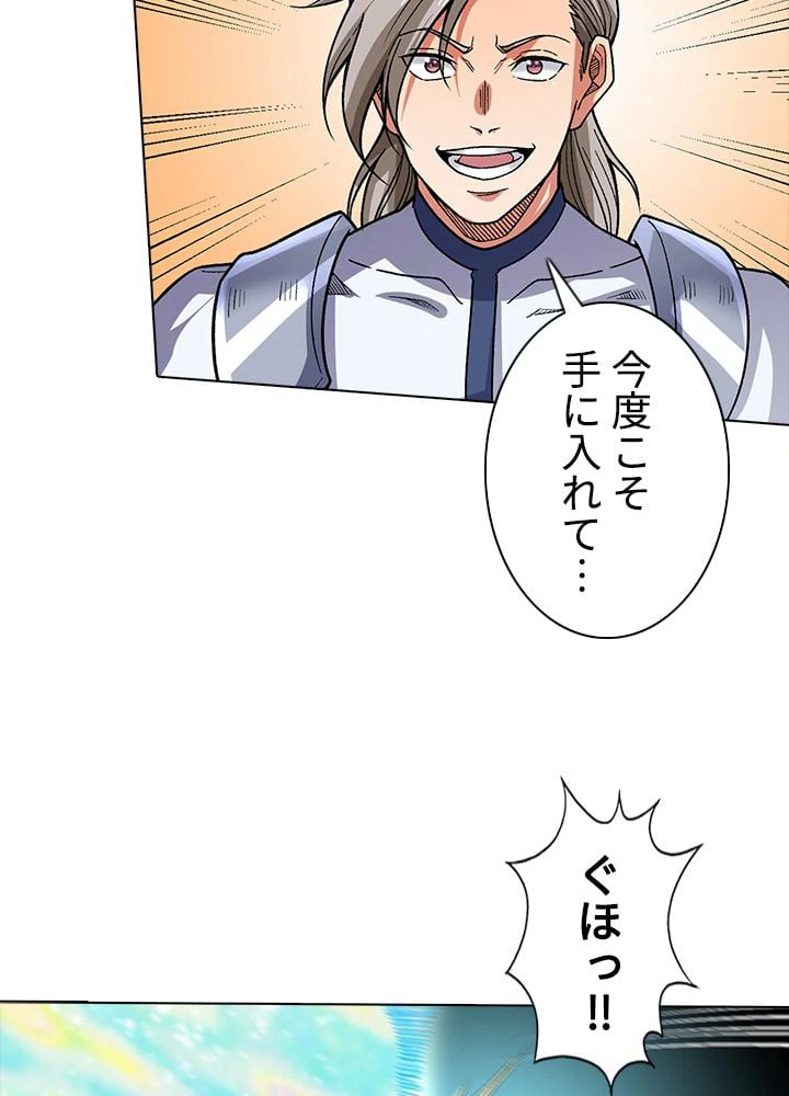 ページ 15 — 第243話