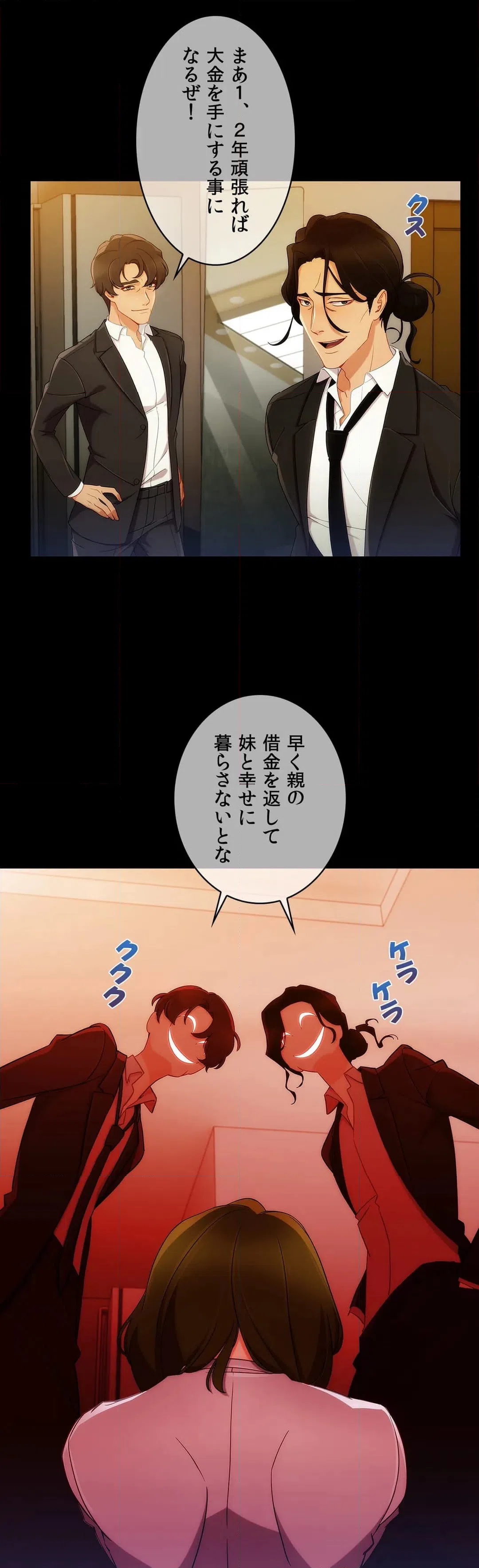 ページ 10 — 第46話
