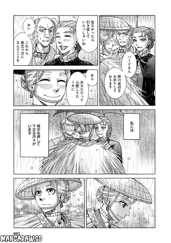 ページ 47 — 第2話