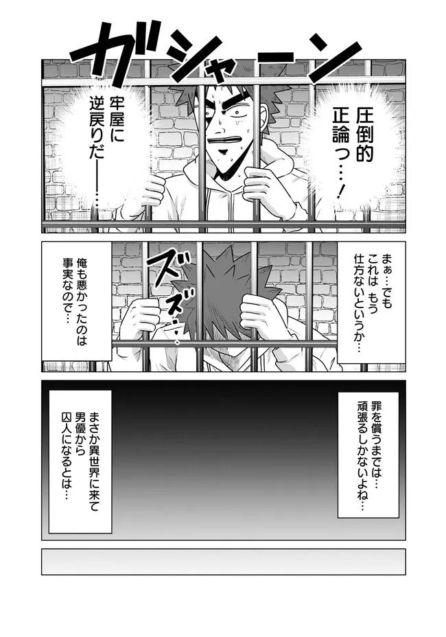 ページ 11 — 第23話