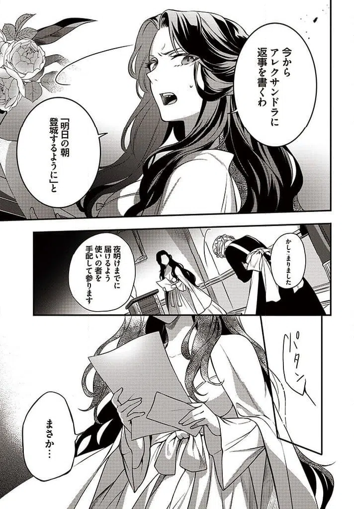 ページ 4 — 第6.4話