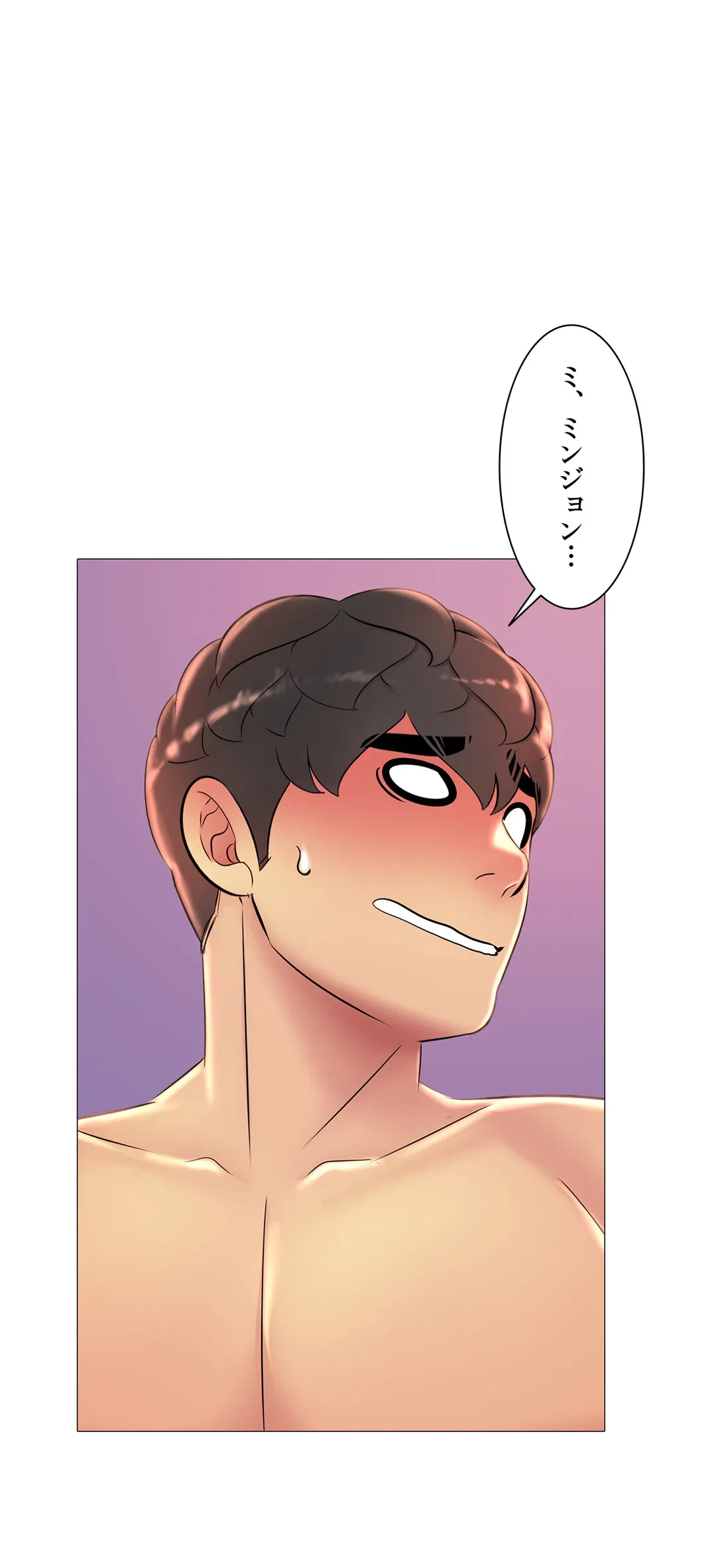 ページ 38 — 第19話