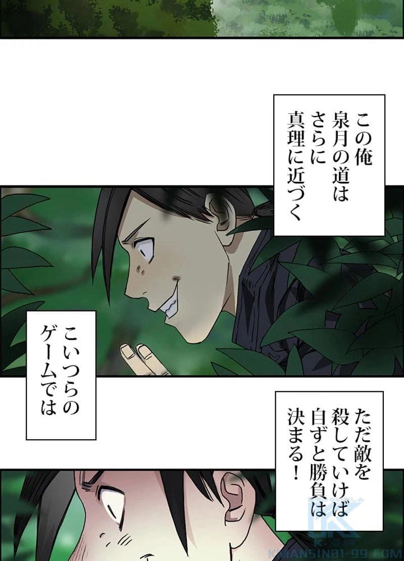 ページ 25 — 第60話