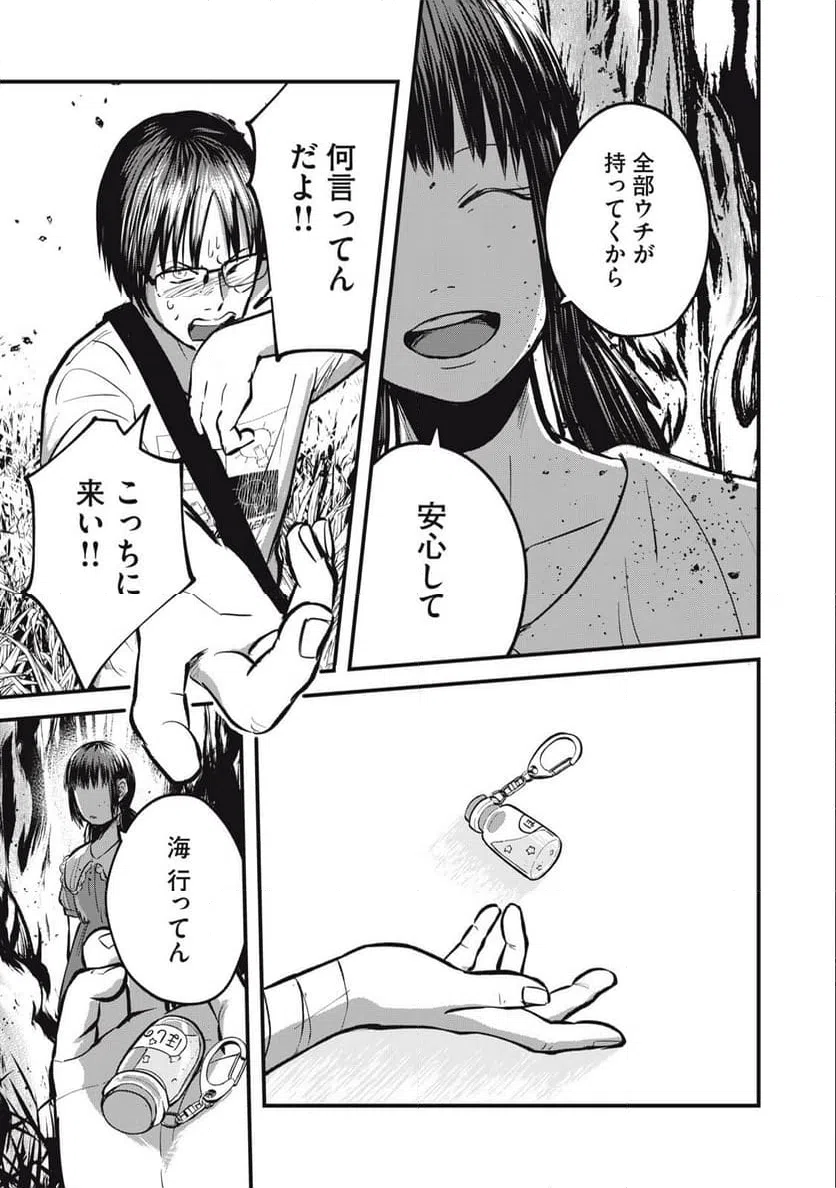 ページ 11 — 第15話