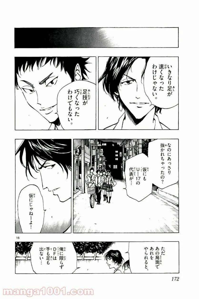 ページ 16 — 第196話