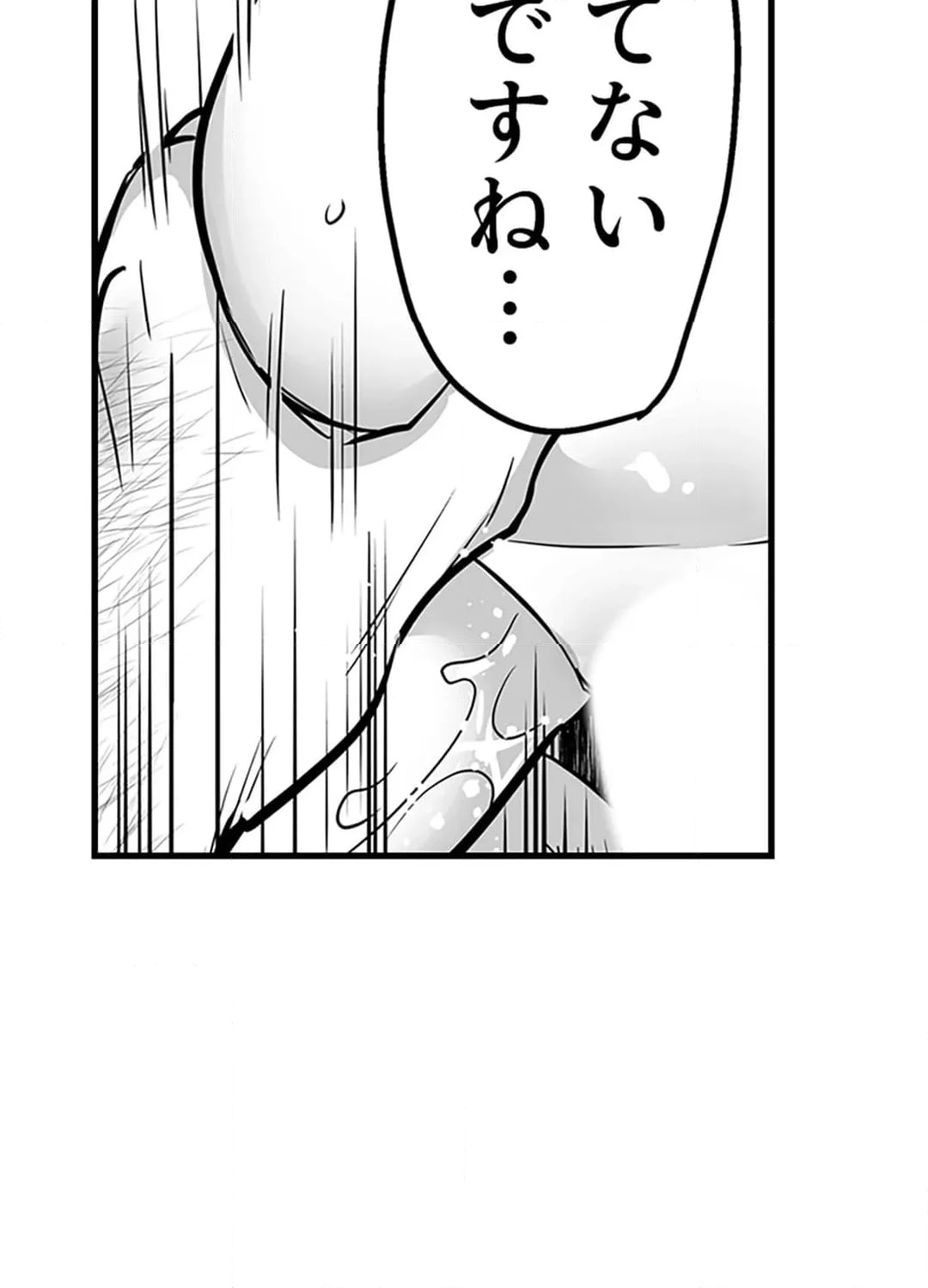 ページ 31 — 第5話