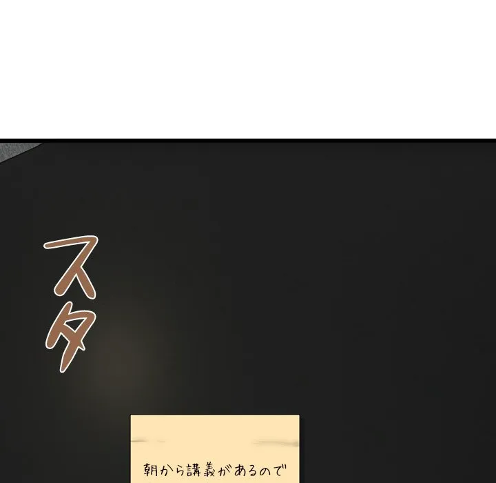 ページ 30 — 第2話