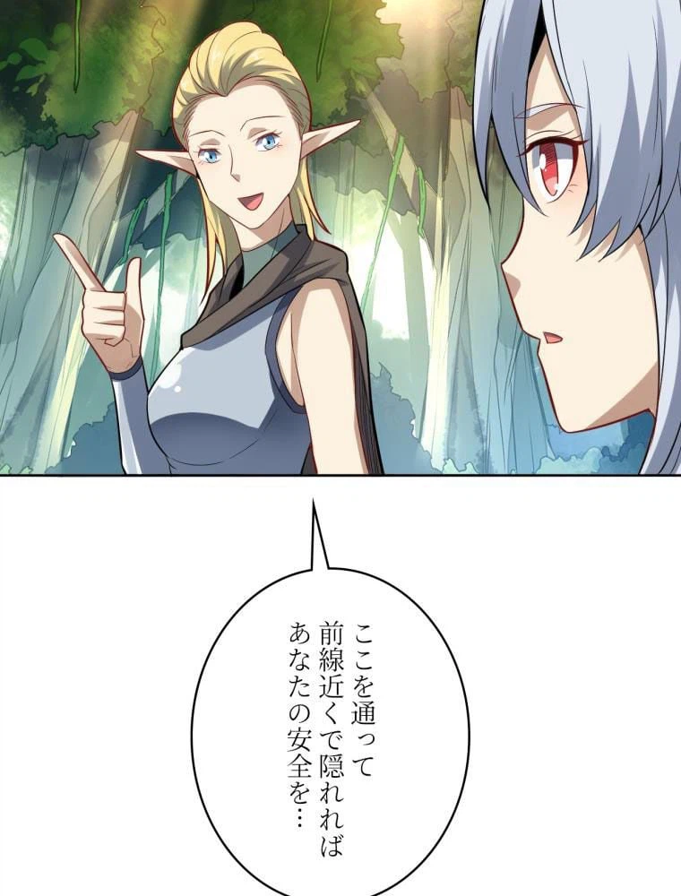 ページ 19 — 第113話