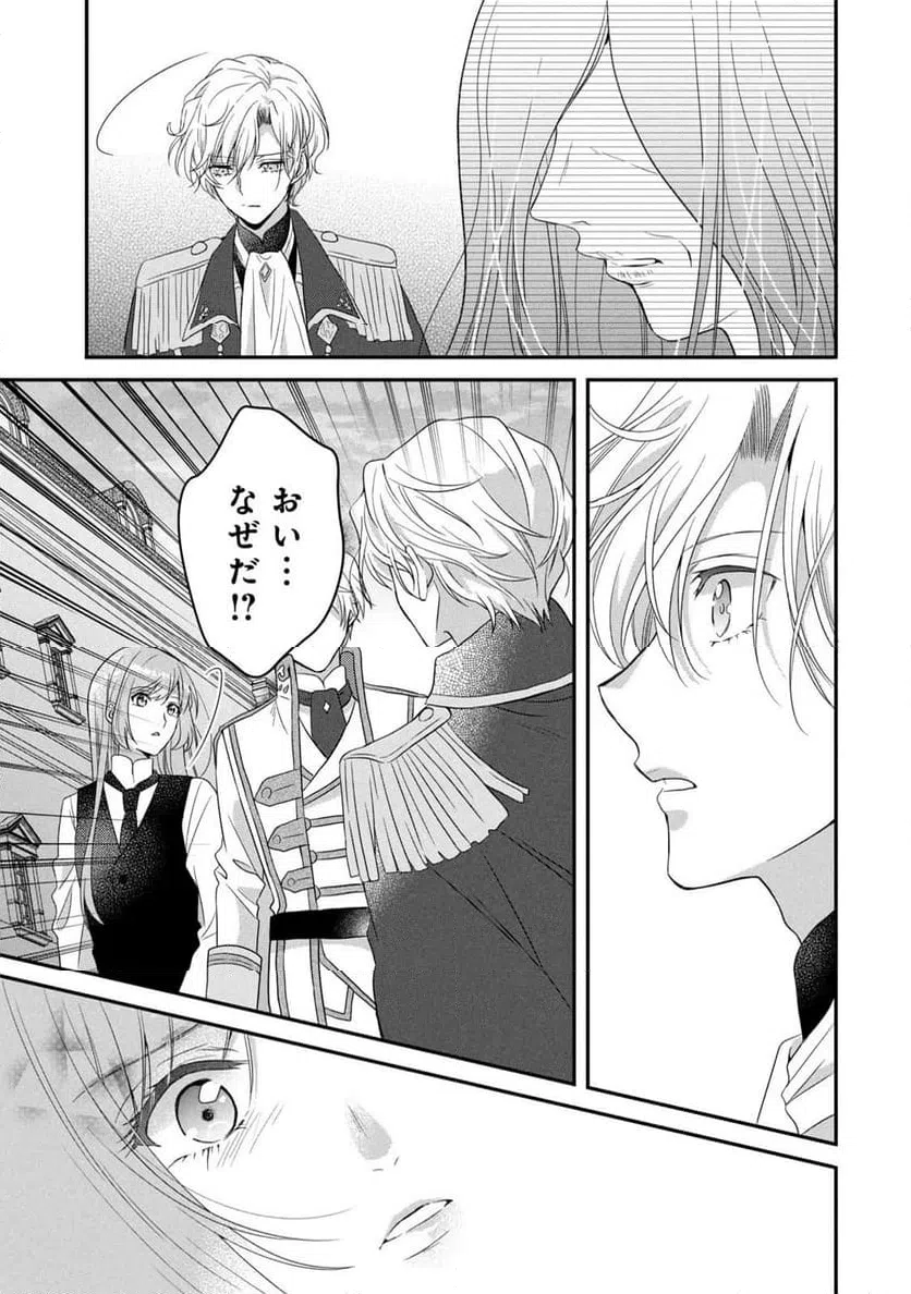 ページ 42 — 第7話