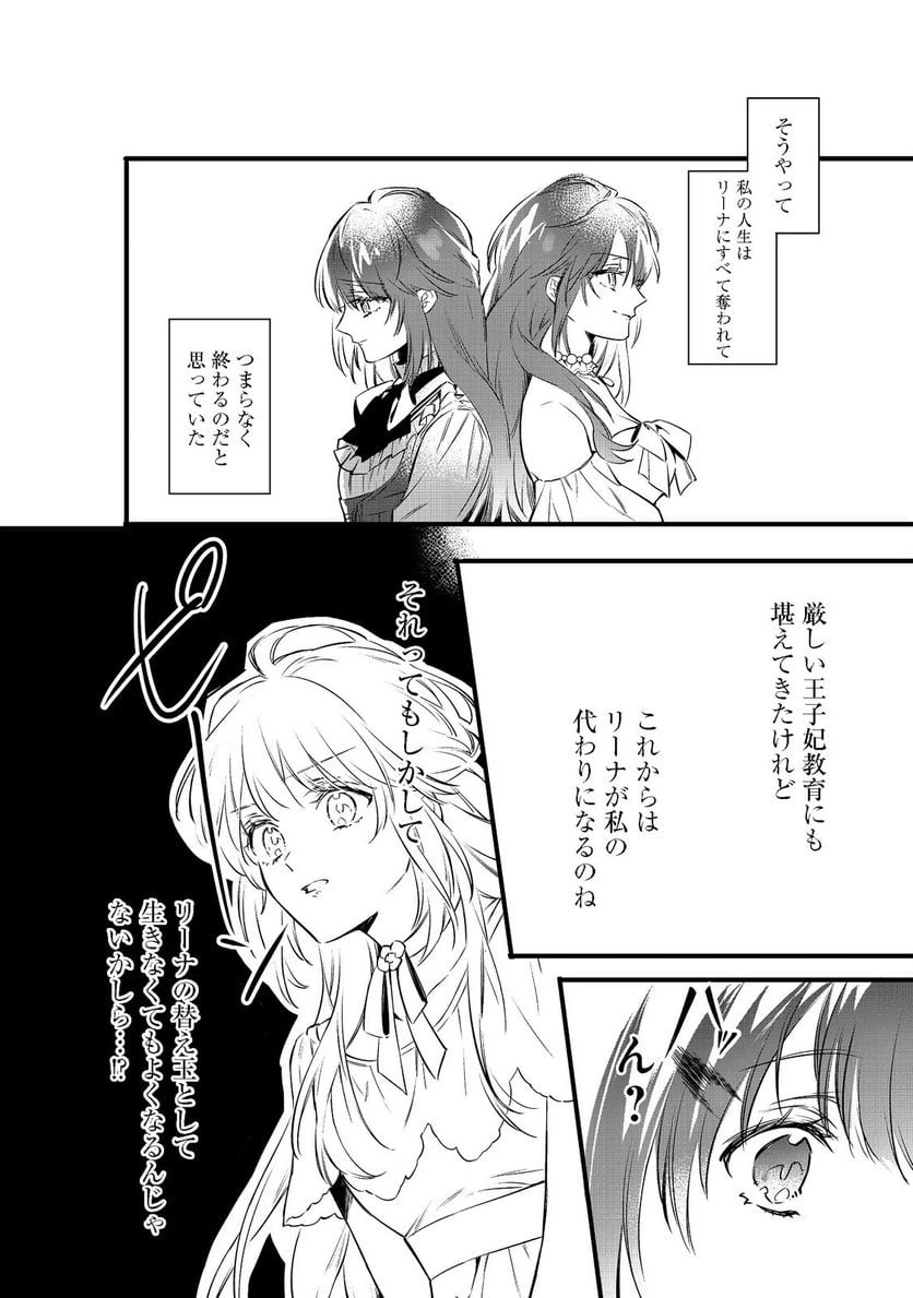 ページ 16 — 第1話