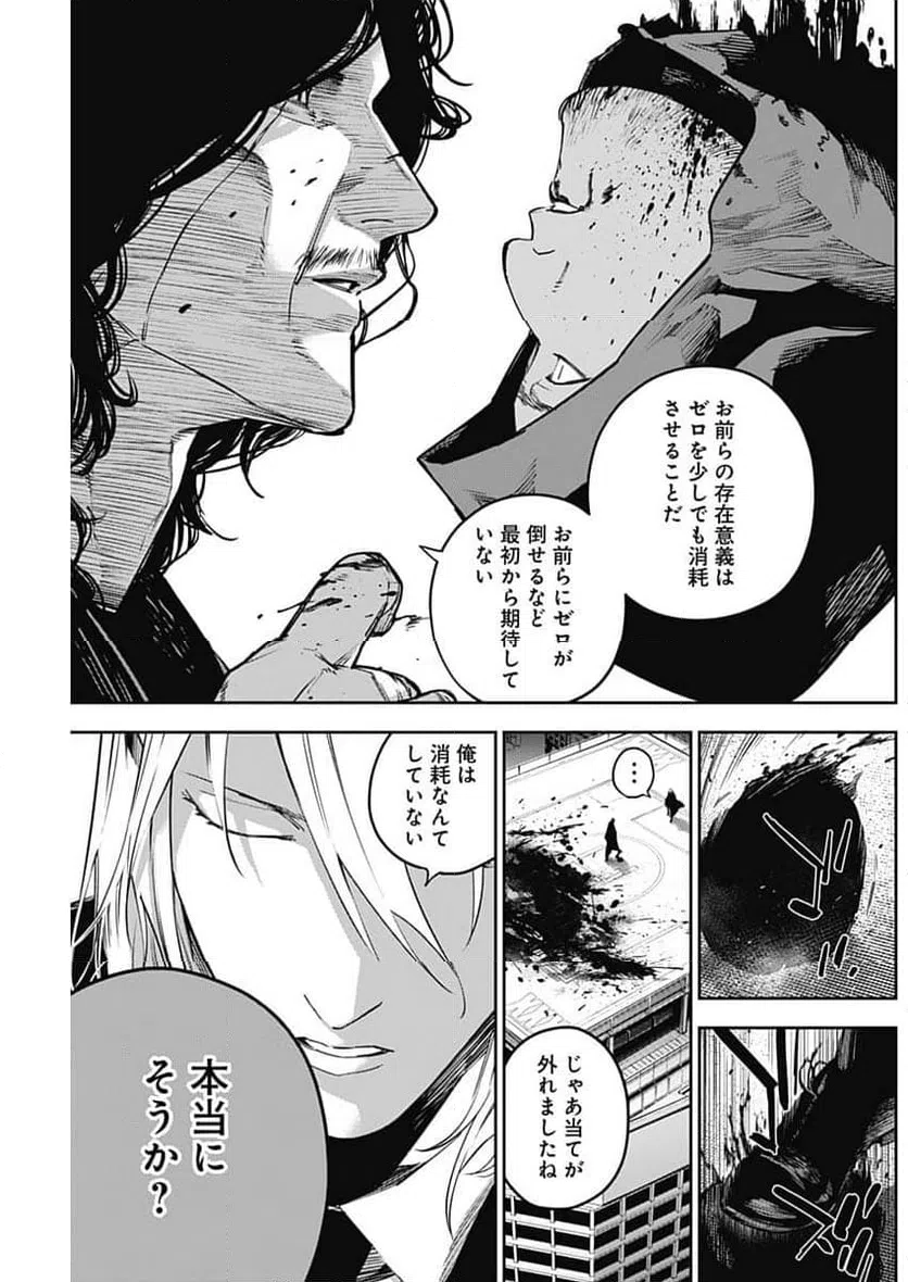 ページ 15 — 第21話