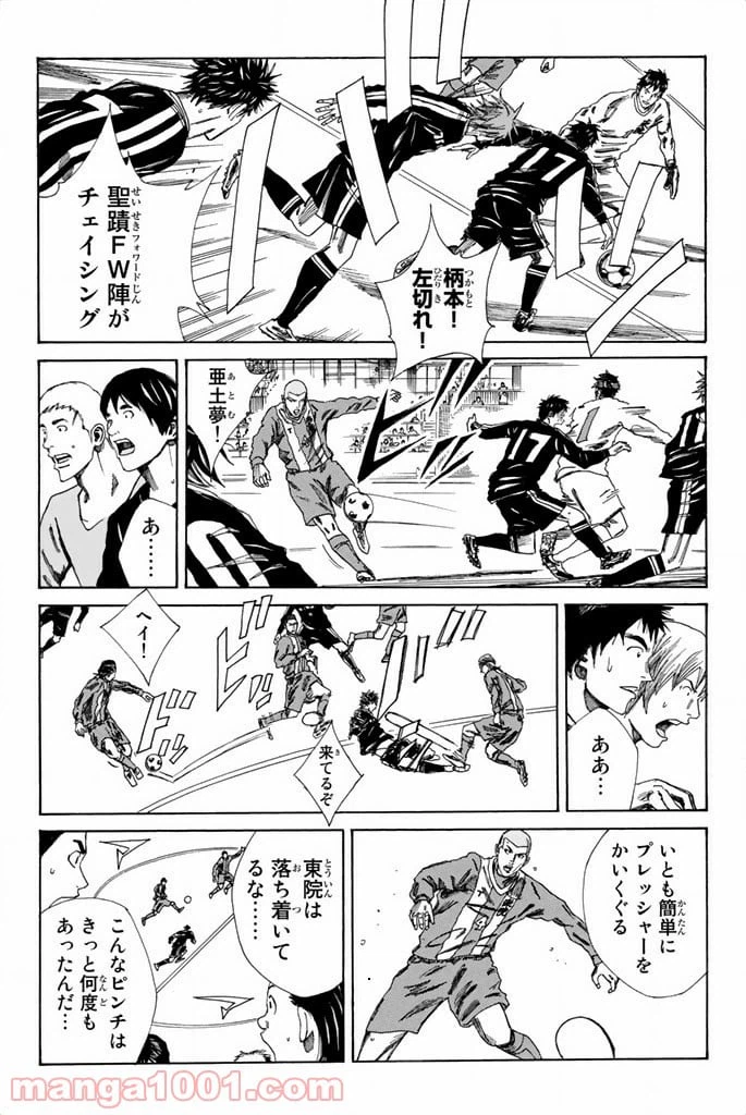 ページ 7 — 第91話