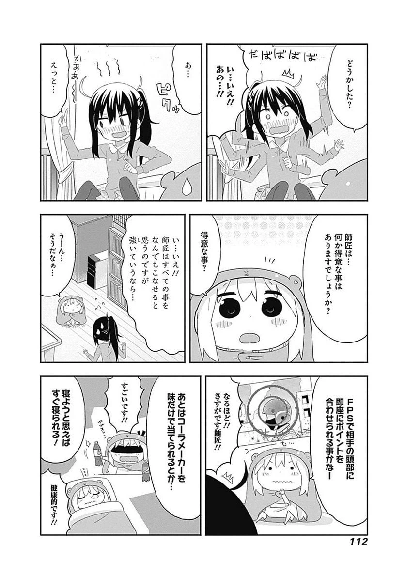 ページ 4 — 第174話