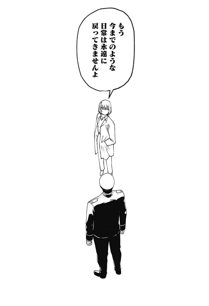 ページ 3 — 第62話