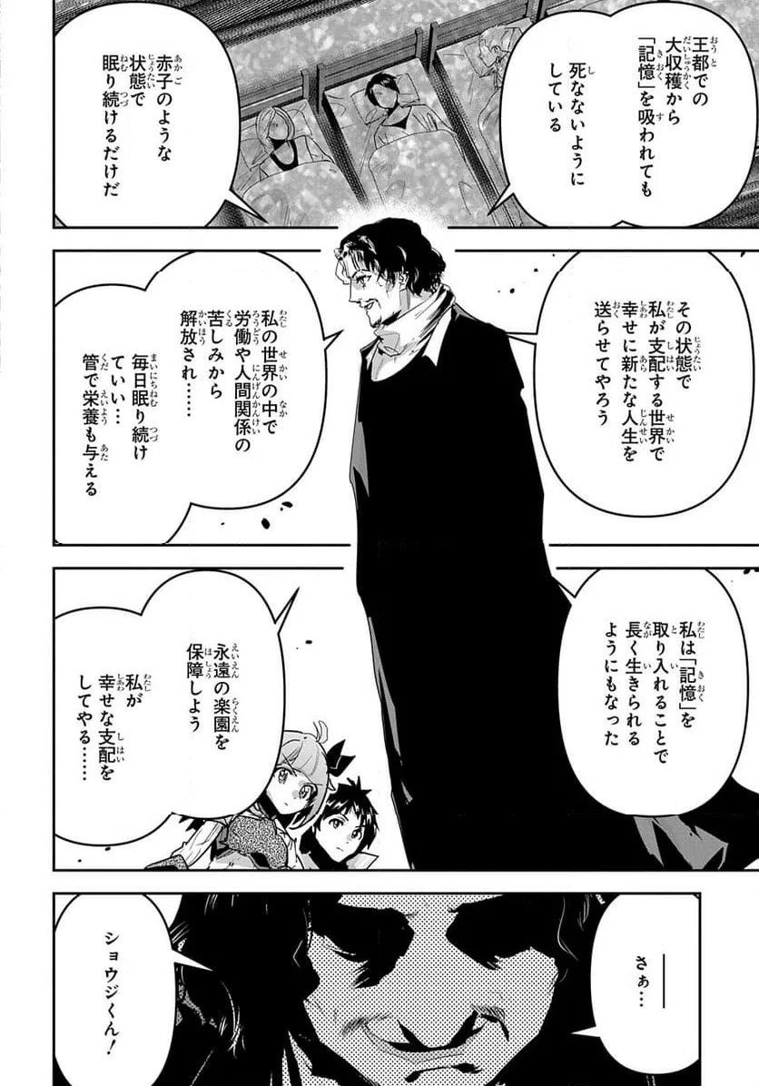 ページ 22 — 第48話