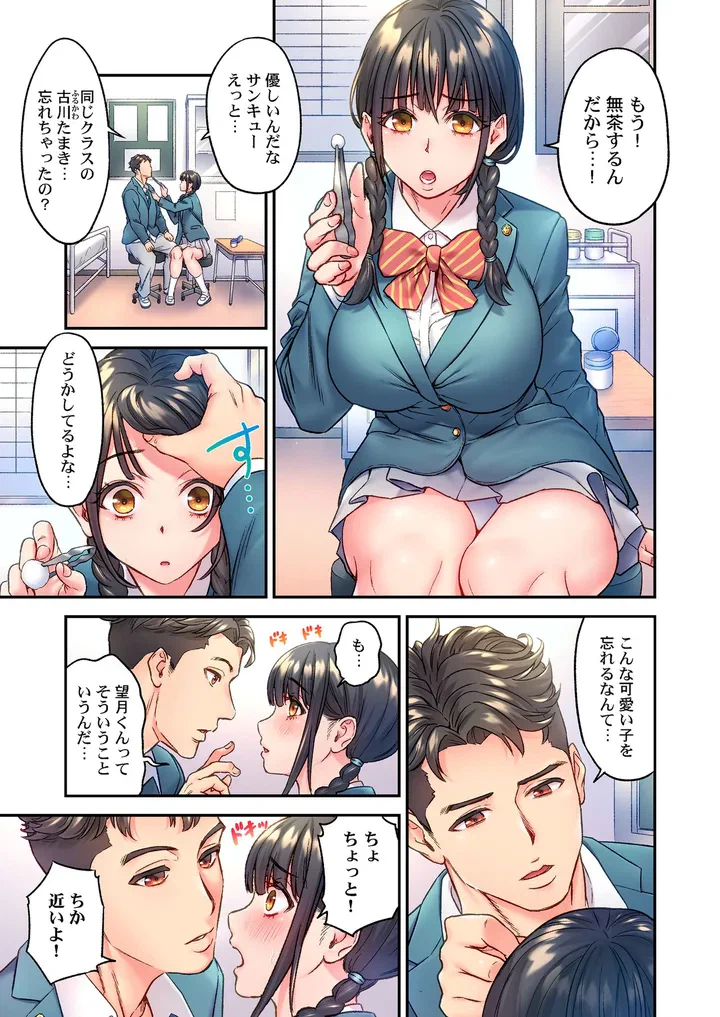 ページ 6 — 第1話