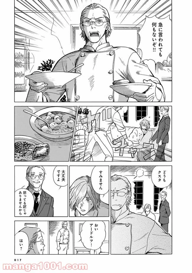 ページ 13 — 第1話