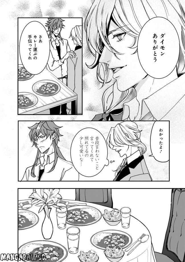ページ 18 — 第14話