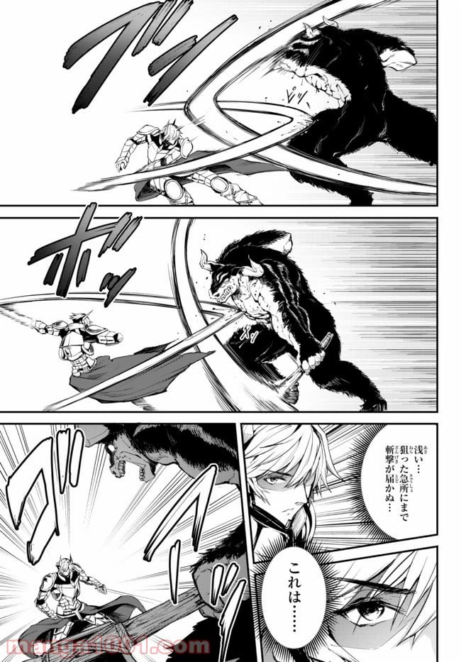 ページ 11 — 第5.2話