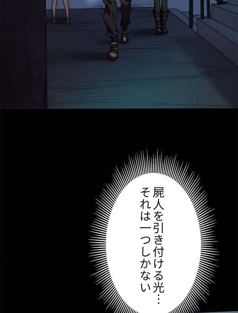 ページ 25 — 第14話