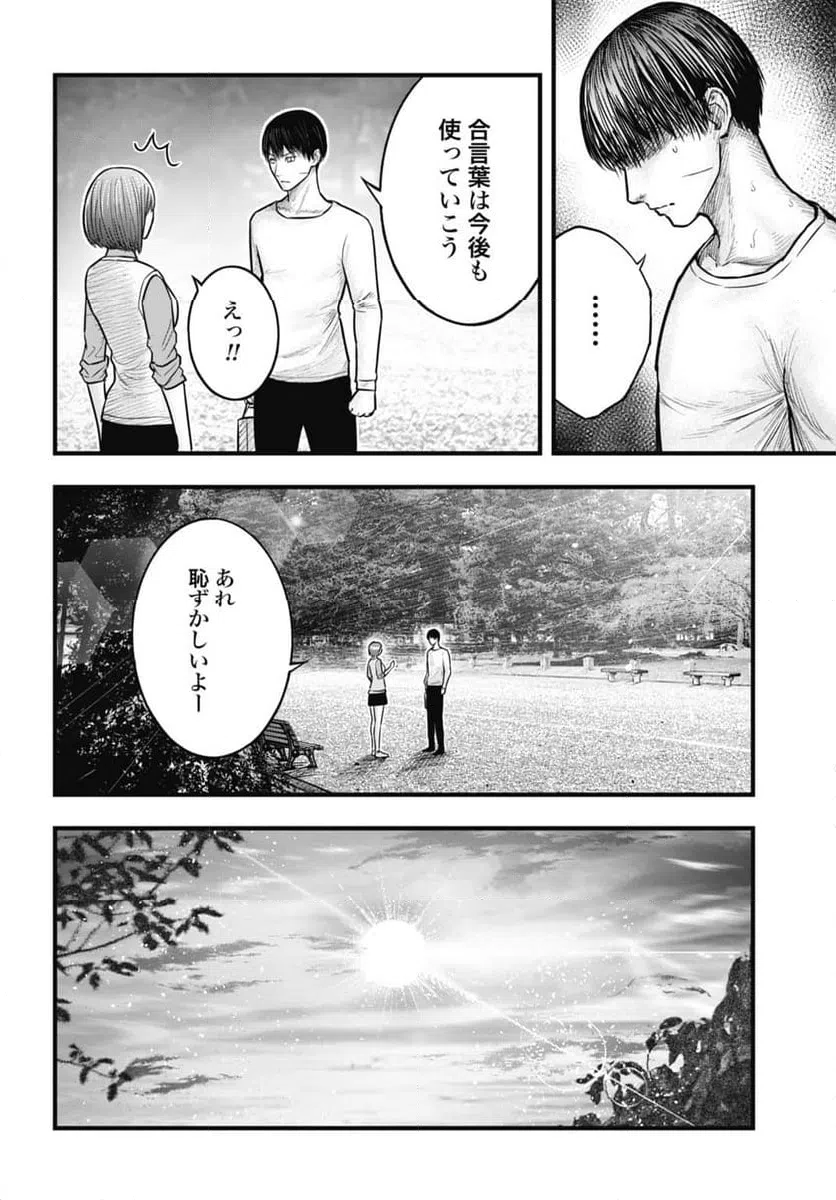 ページ 14 — 第15.2話