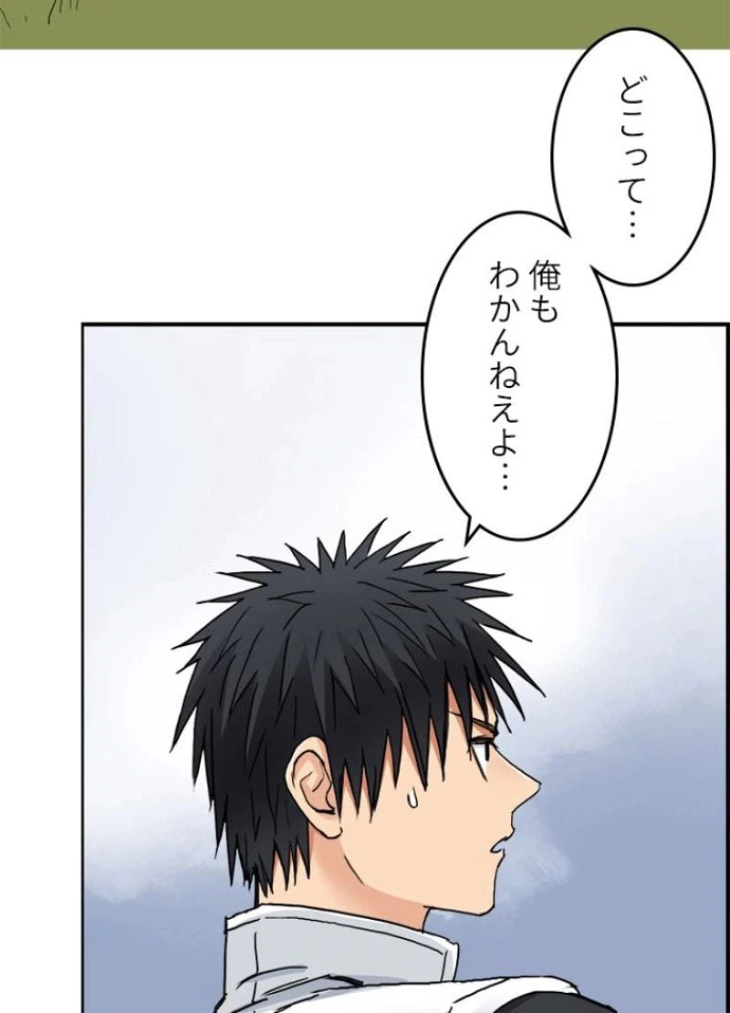 ページ 5 — 第200話