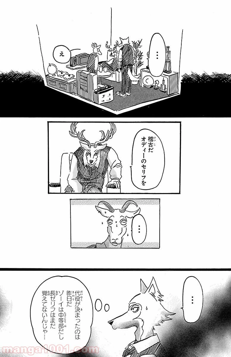 ページ 10 — 第3話