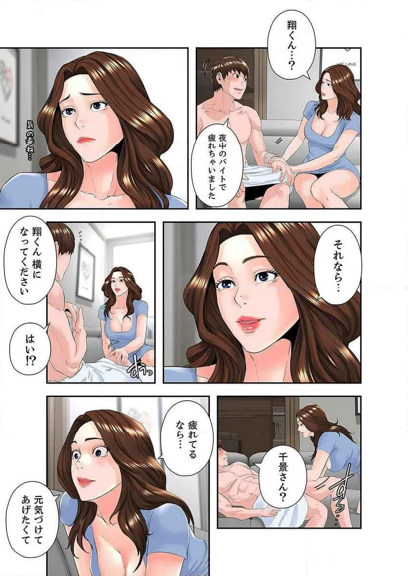 ページ 19 — 第14話